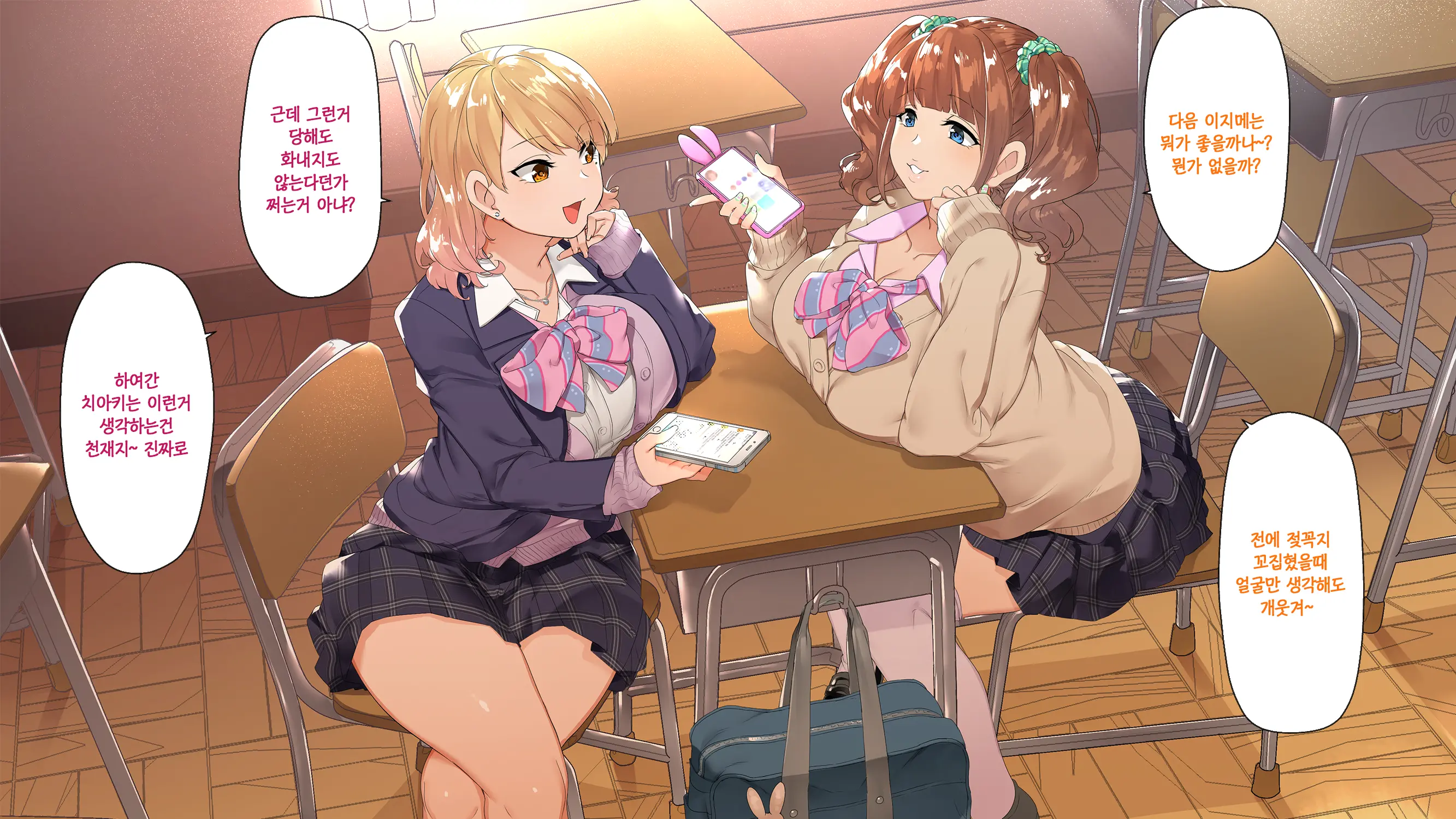 Gal×Batsu Game+InCha=Harem!?